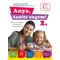 Anya, taníts engem! 2. rész - Fejlesztési lehetőségek és ötletek 3-6 éves kor között